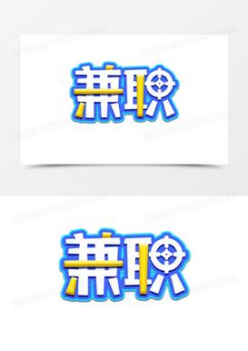 舍得赚兼职游戏截图