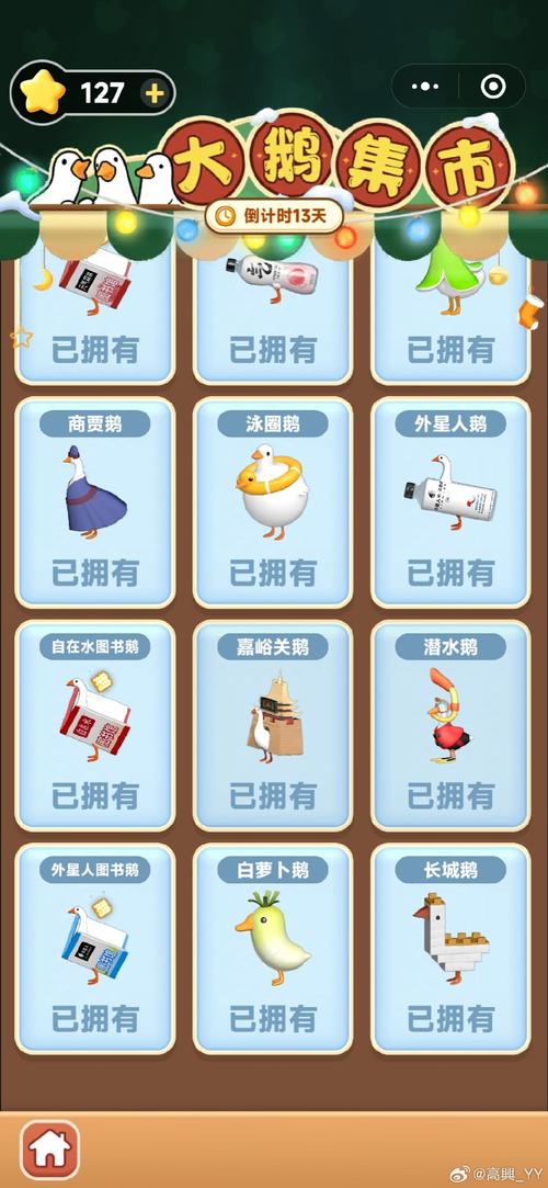小鹅农场赚钱版安装永久vip版缩略图