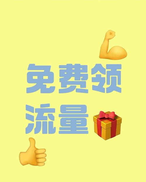 成品人看免费成品无限流量缩略图
