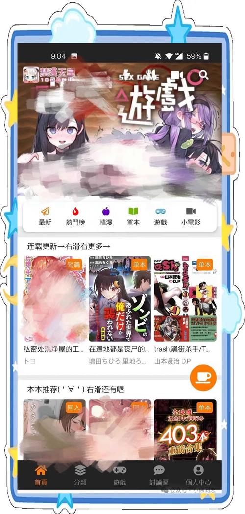 jmcomic2micios漫画无需付费版缩略图