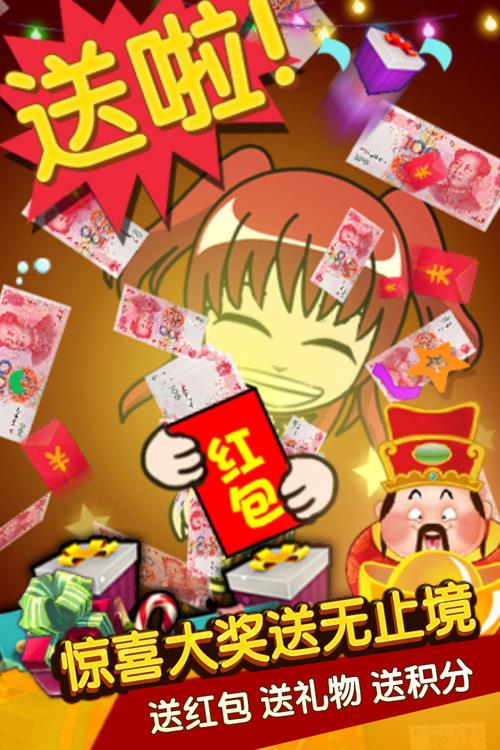 卧底红包辅助软件缩略图