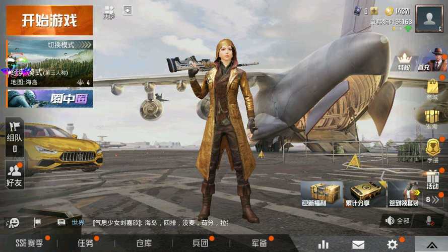 至尊框架美化包白色版无删减游戏截图