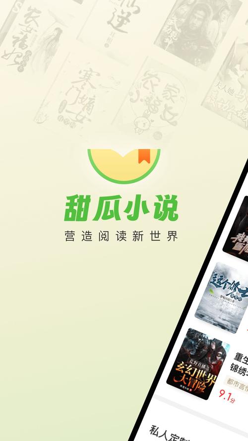 甜瓜漫画app免费阅读缩略图
