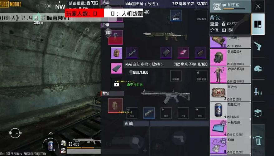pubg外桂直装最新版本更新内容介绍游戏截图
