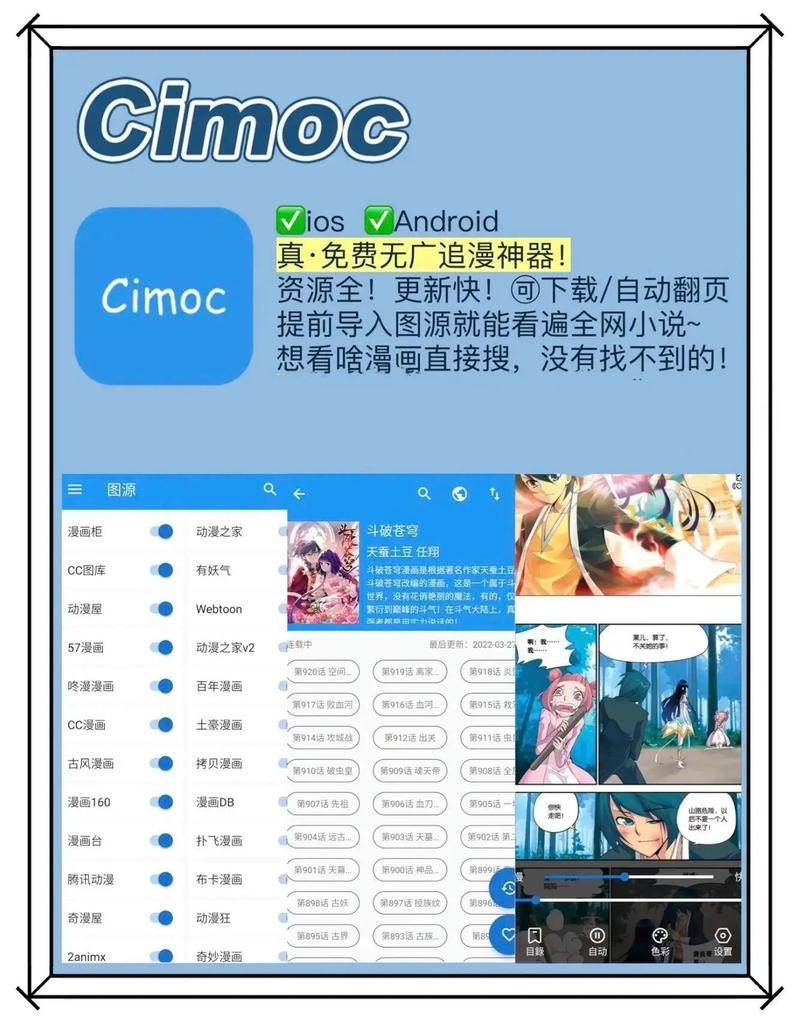 mycomic漫画无限刷邀请版缩略图