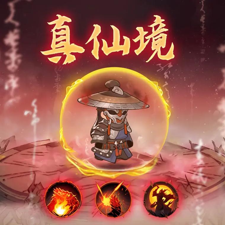 修仙挣钱游戏缩略图