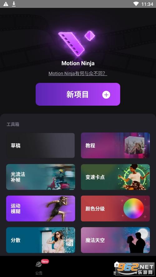 Motionninja手机端最新版本更新内容福利版缩略图