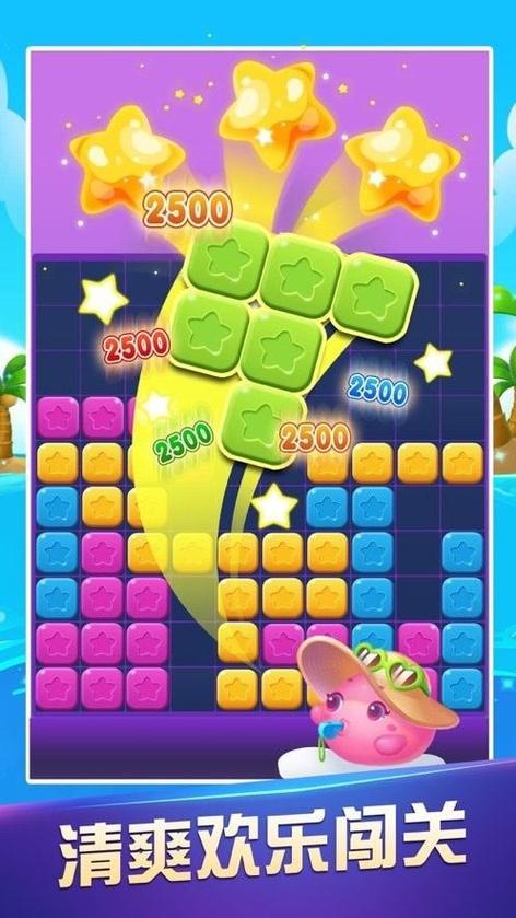 六六消星星红包版缩略图