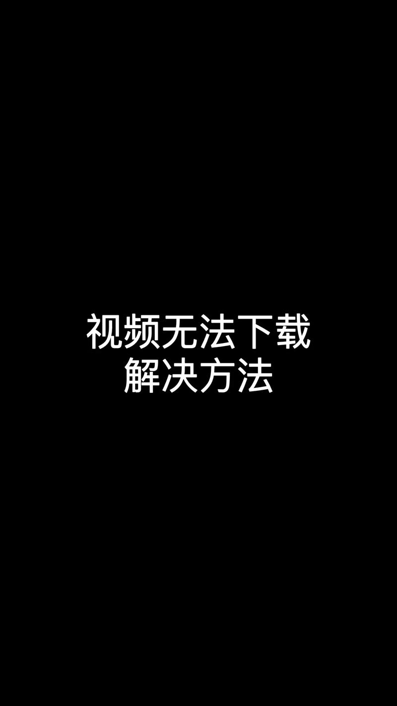 腾讯视频播放器错误怎么解决缩略图