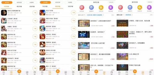 变态游戏盒子最新版苹果版缩略图