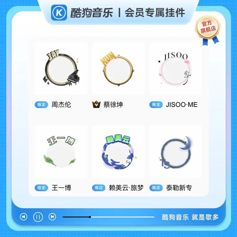 酷狗超级vip永久激活码2025净化版缩略图