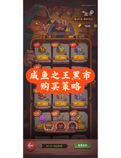 咸鱼之王MOD作弊菜单最新版本更新内容缩略图