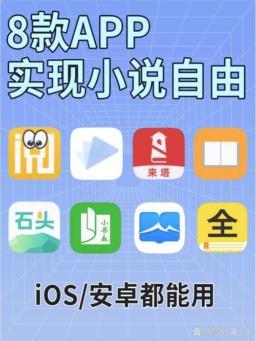全免小说免费阅读app免费旧版安卓缩略图