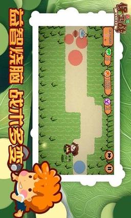 保卫森林赚钱游戏缩略图