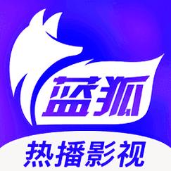 蓝狐影视app免费追剧游戏截图