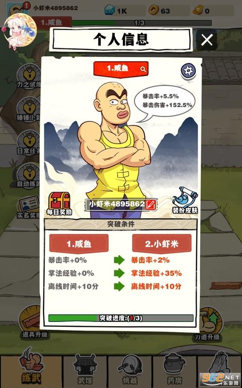 劈山大师破解版无限钻石无限金币免广告页面版缩略图