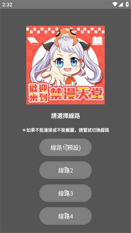 jm漫天堂破解版vip缩略图