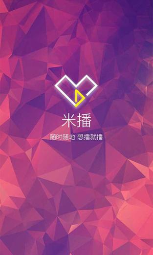 米播直播中文版缩略图