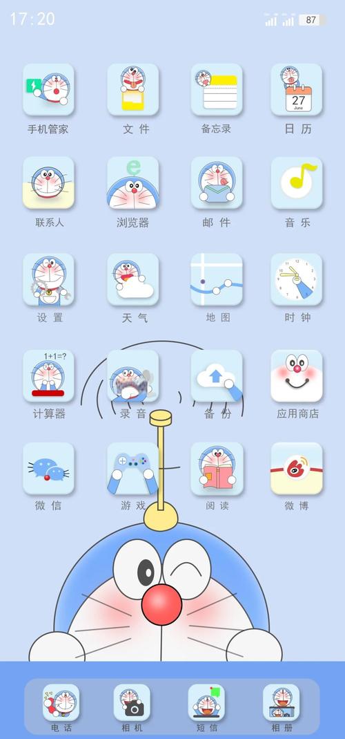 哆啦软件库缩略图