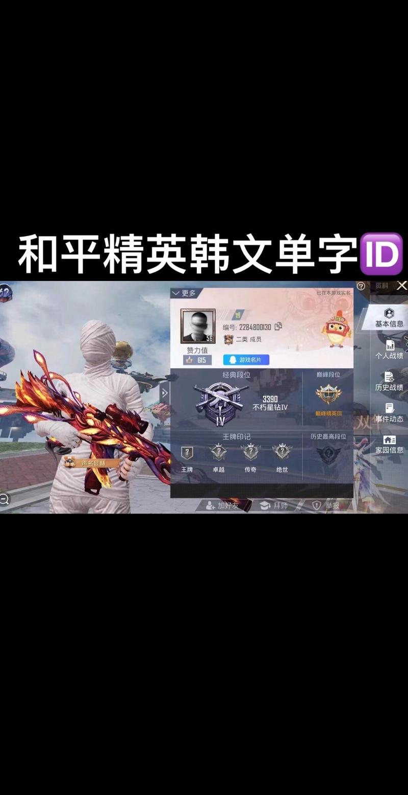 和平精英单字韩文ID生成器缩略图