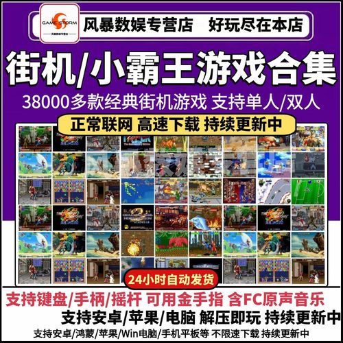 NES游戏合集1000款打包最新版本更新内容缩略图