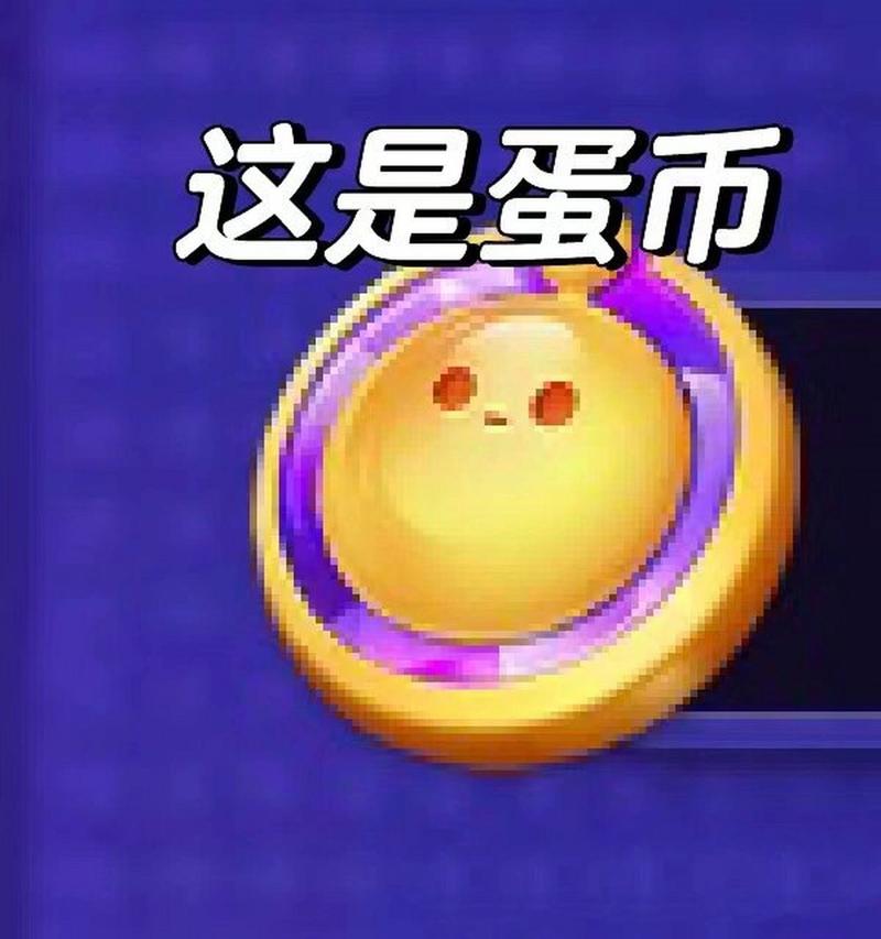 钱蛋蛋缩略图