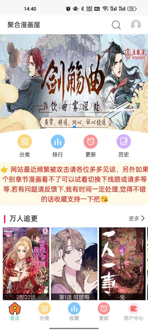 聚合漫画屋无广告版无限制永久免费缩略图