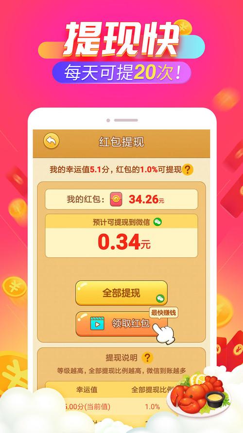 开心饭店红包版无广告安装缩略图