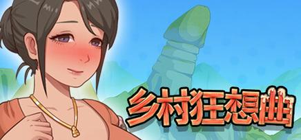 乡村狂想曲冷狐版安卓直装图标