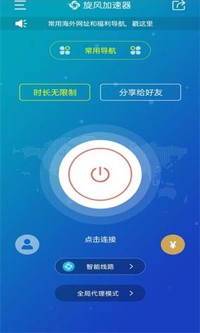 外网npv加速器梯子无限流量缩略图