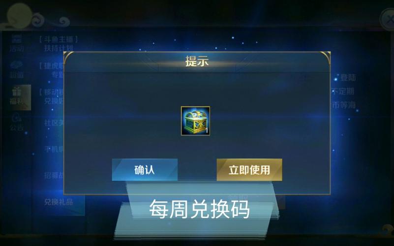 英魂之刃无限点卷辅助兑换码缩略图