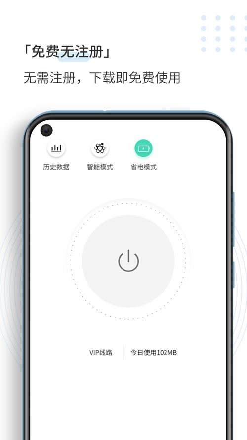 speedcn加速器安卓版赚红包版缩略图