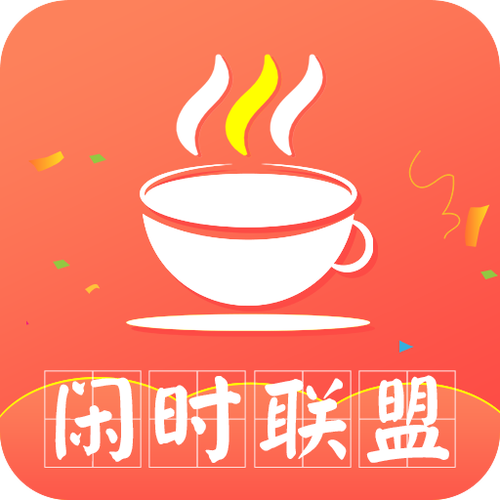 闲时联盟缩略图