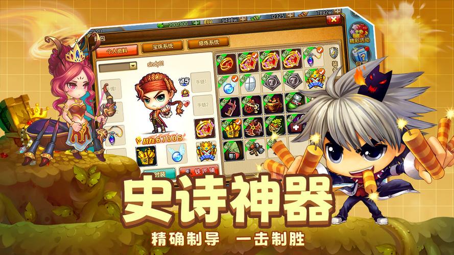 弹弹堂大冒险修改器中文最新版缩略图