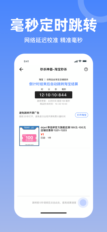 sftp客户端安卓版app秒杀辅助缩略图