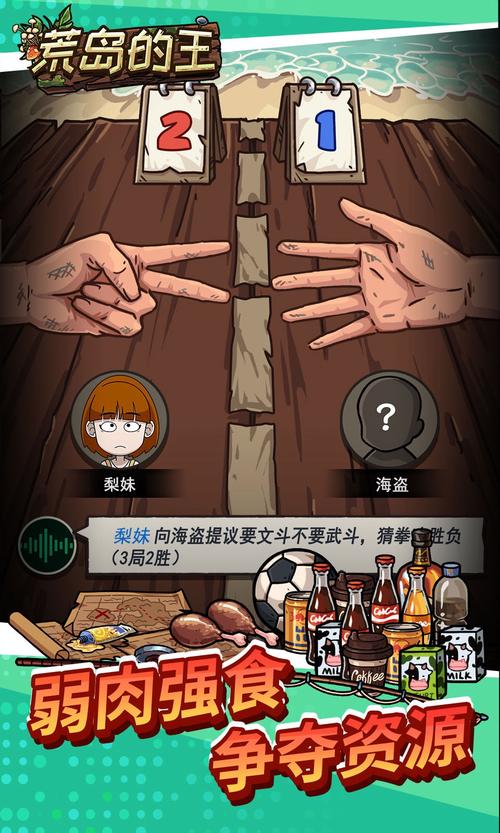 荒岛的王内置作弊菜单版游戏截图