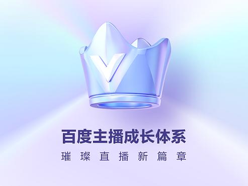 璀璨直播app无限版缩略图