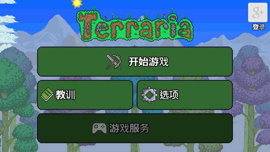 terraria物品编辑器安装免广告缩略图
