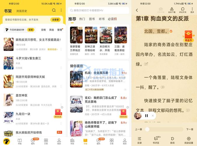 辰兮兮小说去广告破解版升级游戏截图