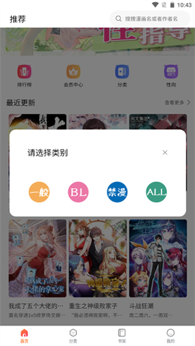 蛙漫wanna官网入口赚钱版缩略图