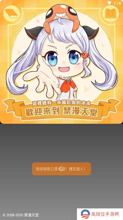 jmcomic绿色版无删减版缩略图
