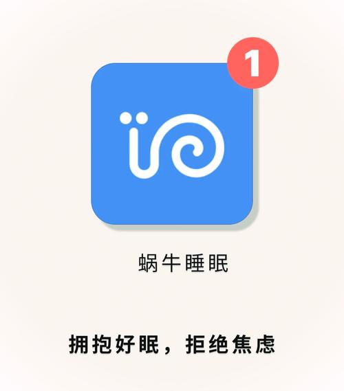 蜗牛睡眠详解缩略图