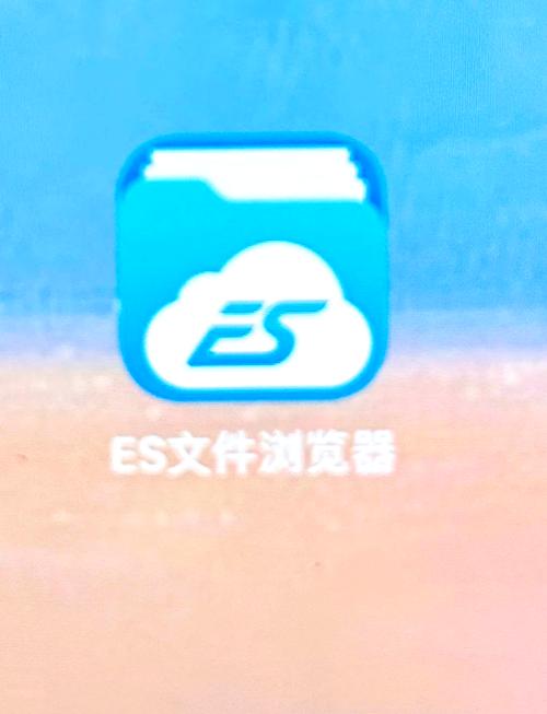 es浏览器官网游戏截图