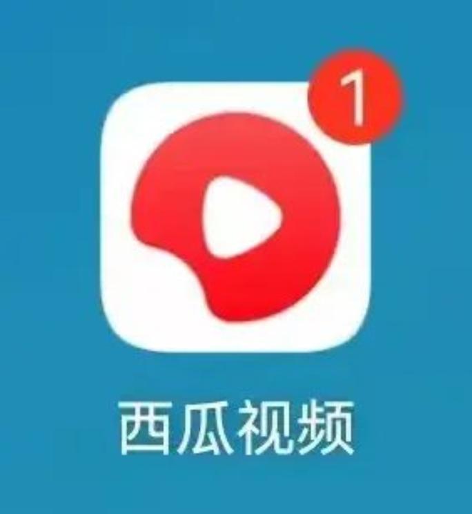 西瓜视频纯净版苹果版图标