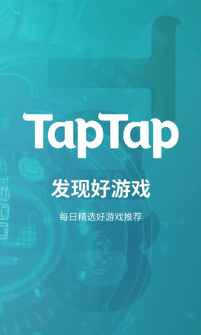 taptap破解版免费去广告破解版升级缩略图