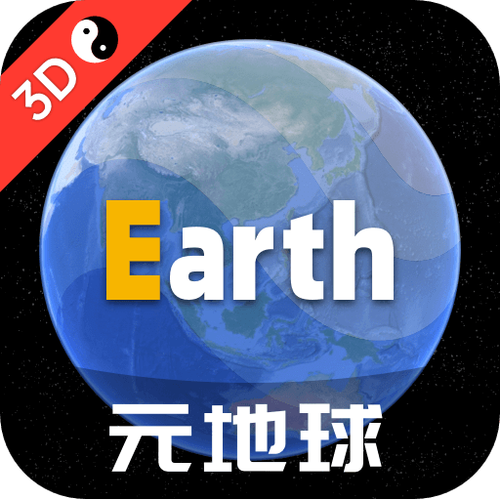 earth地球app最新版本更新内容介绍游戏截图