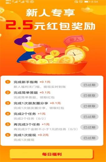 帮帮赚(发布任务赚钱)换源版缩略图