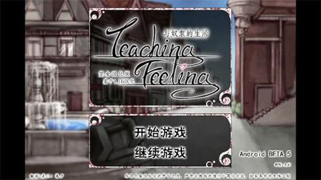teachfeeling游戏去广告缩略图