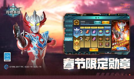 奥特曼传奇英雄无限钻石修改器永不升级版图标