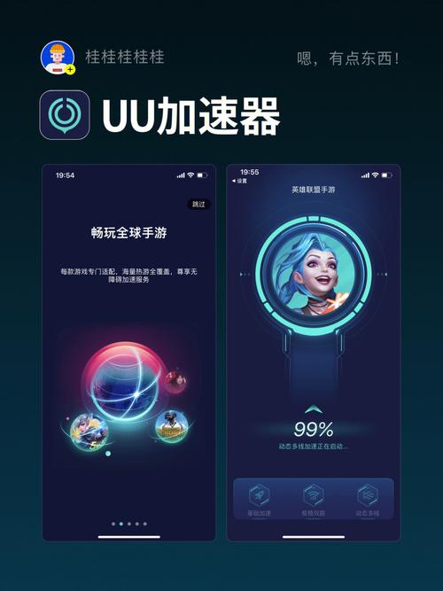 Kuyo加速器蓝色旧版无广告缩略图